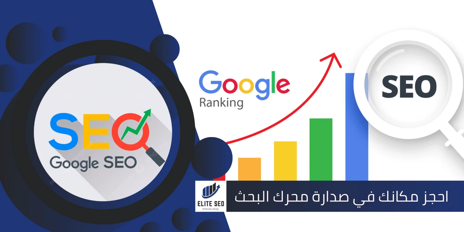 باقات الدعم الفني من سيو النخبة: راحة تقنية على مدار الساعة 1 باقات الدعم الفني من سيو النخبة