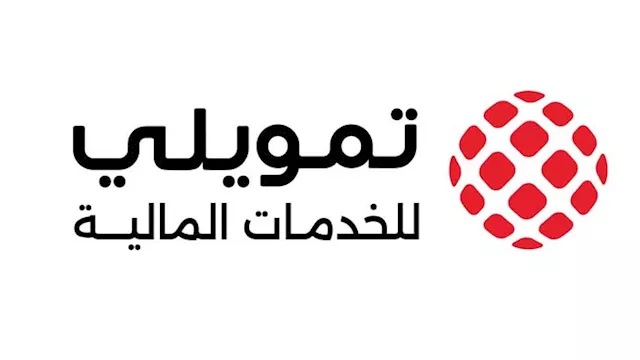 "تمويلي" تضخ 75 مليون جنيه في رأسمالها المدفوع ليسجل 225 مليون جنيه 1 2025 11 12 13 1 34 741