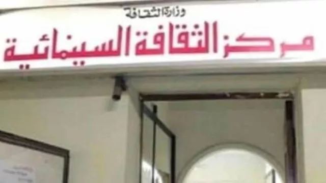 الأربعاء المقبل.. عرض الفيلم النادر ثلاثية "الطريق إلى الله" بمركز الثقافة السينمائية 1 2020 8 16 0 34 48 666