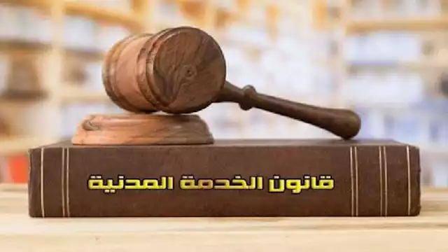 وقف ترقية الموظفين في قانون الخدمة المدنية لتلك الحالات 1 2024 11 7 23 37 17 250 1