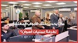 المحافظ يراقب كل شبر بالانتخابات.. ماذا يحدث خلف الأبواب المغلقة لغرفة عمليات... 1 2025 12 11 13 11 15 852