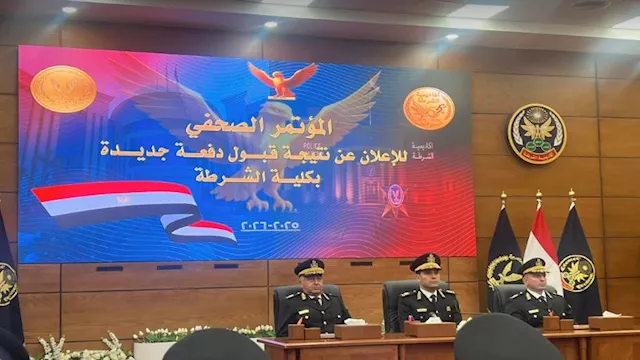 مساعد وزير الداخلية: اختيار المقبولين بكلية الشرطة 2026 إلكترونيًا دون تدخل بشري 1 2025 12 14 13 36 47 674