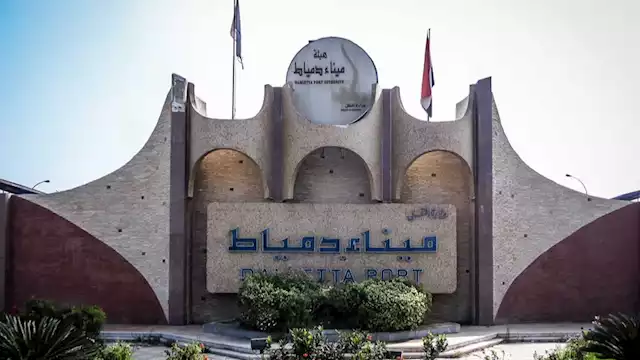 هيئة ميناء دمياط تُصدر قرارًا مستجدًا بشأن شاحنات النقل.. التطبيق بداية 2026 1 2025 1 21 12 16 49 977 1