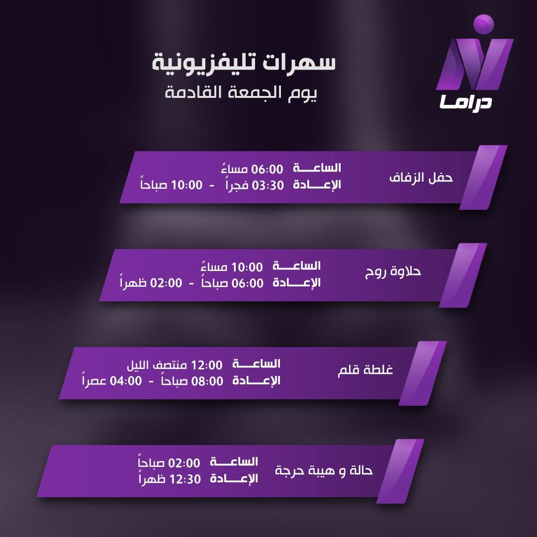 D8B3D987D8B1D8A7D8AA D986D8A7D98AD984 D8AFD8B1D8A7D985D8A7 D8A7D984D8ACD985D8B9D8A9 2 D98AD986D8A7D98AD8B1 2016