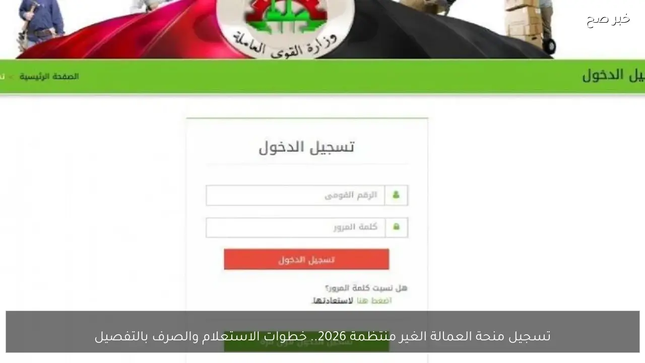 D8AED8B7D988D8A7D8AA D8A7D984D8A7D8B3D8AAD8B9D984D8A7D985 D8B9D986 D985D986D8ADD8A9 D8A7D984D8B9D985D8A7D984D8A9 D8BAD98AD8B1 D8A7D984D985D986D8AAD8B8D985D8A9 2026