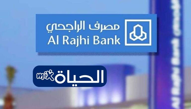 62 161827 open account al rajhi bank saudi