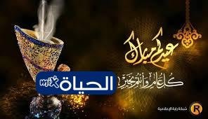 D8A3D8ACD985D984 D8B1D8B3D8A7D8A6D984 D988D8B9D8A8D8A7D8B1D8A7D8AA D8A7D984D8AAD987D986D8A9 D981D98A D8B9D98AD8AF D8A7D984D981D8B7D8B1 2026