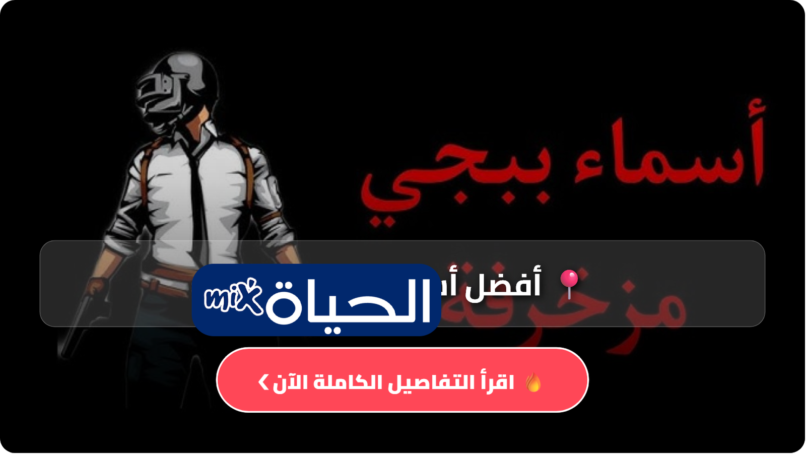 D8A3D981D8B6D984 D8A3D8B3D985D8A7D8A1 D8A8D8A8D8ACD98A D981D8AED985D8A9