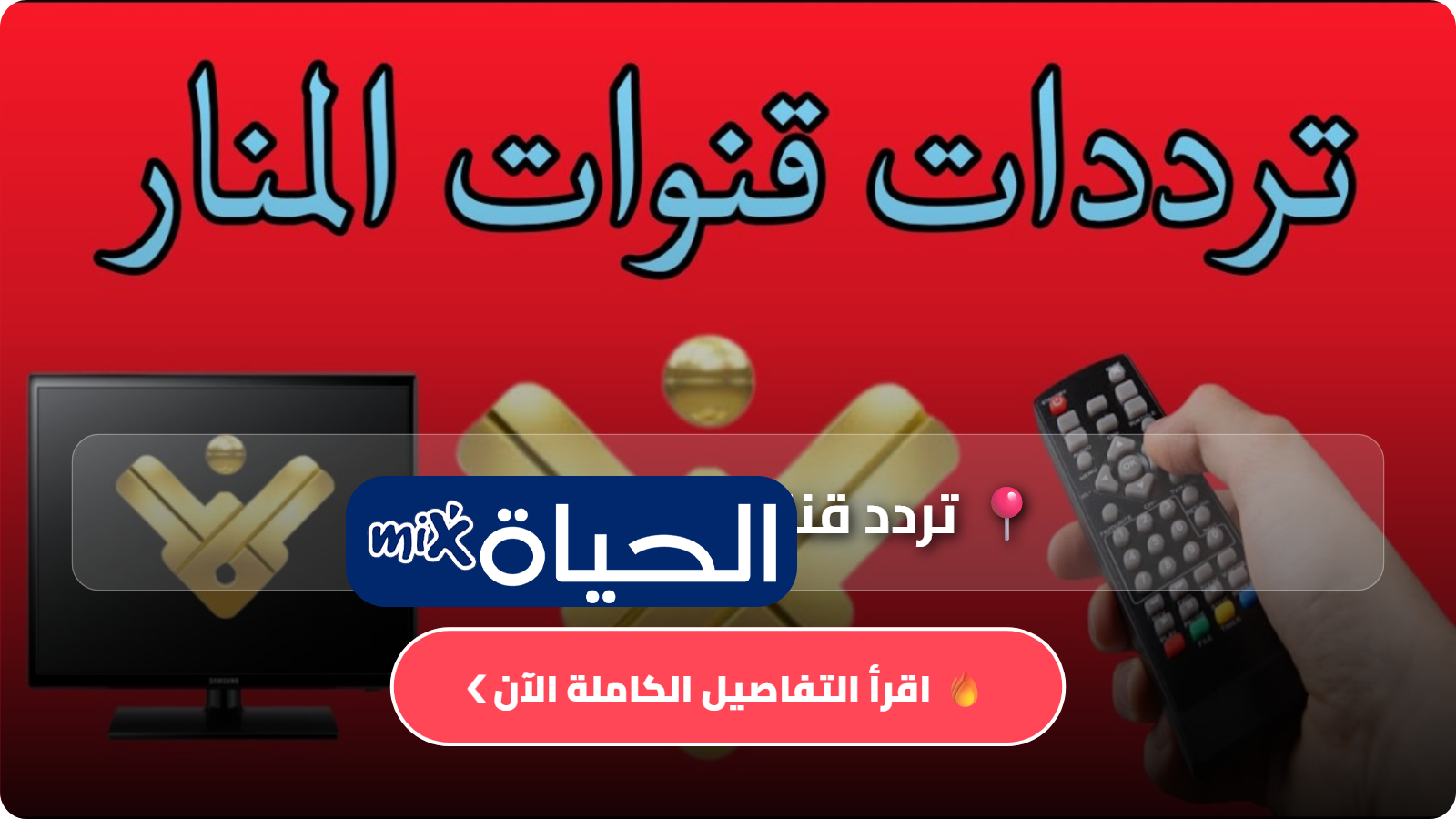 D8AAD8B1D8AFD8AF D982D986D8A7D8A9 D8A7D984D985D986D8A7D8B1 D8A7D984D984D8A8D986D8A7D986D98AD8A9