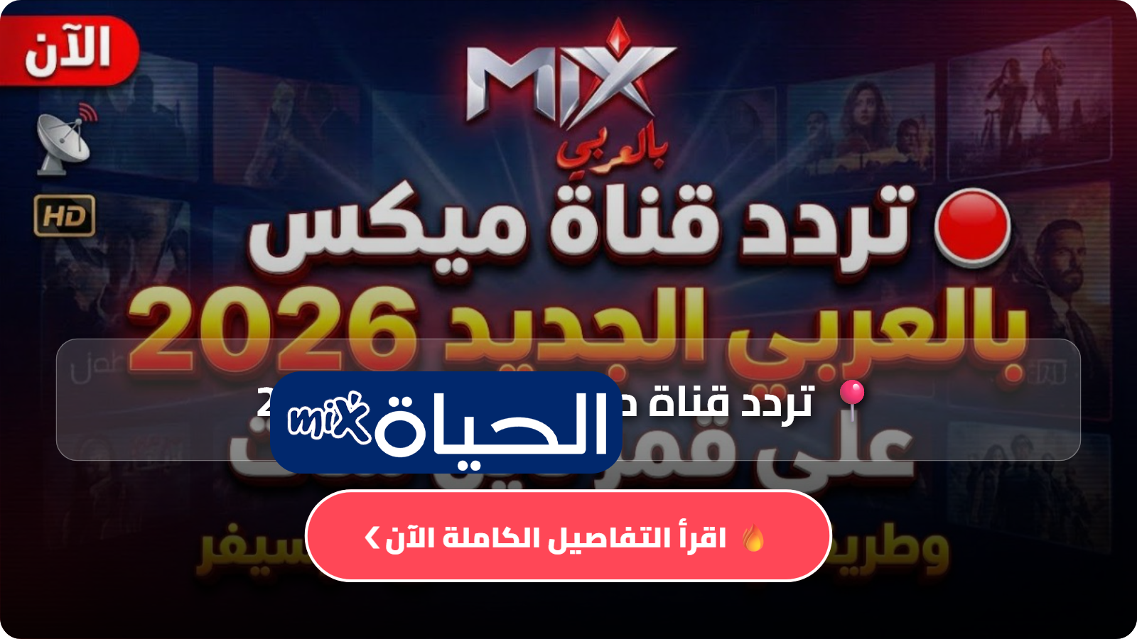 D8AAD8B1D8AFD8AF D982D986D8A7D8A9 D985D98AD983D8B3 D8A8D8A7D984D8B9D8B1D8A8D98A 2026