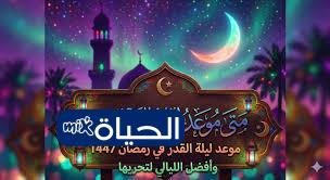 D8AFD8B9D8A7D8A1 D8A7D984D98AD988D985 26 D8B1D985D8B6D8A7D986 1447 D981D98A D8B1D985D8B6D8A7D986 2026