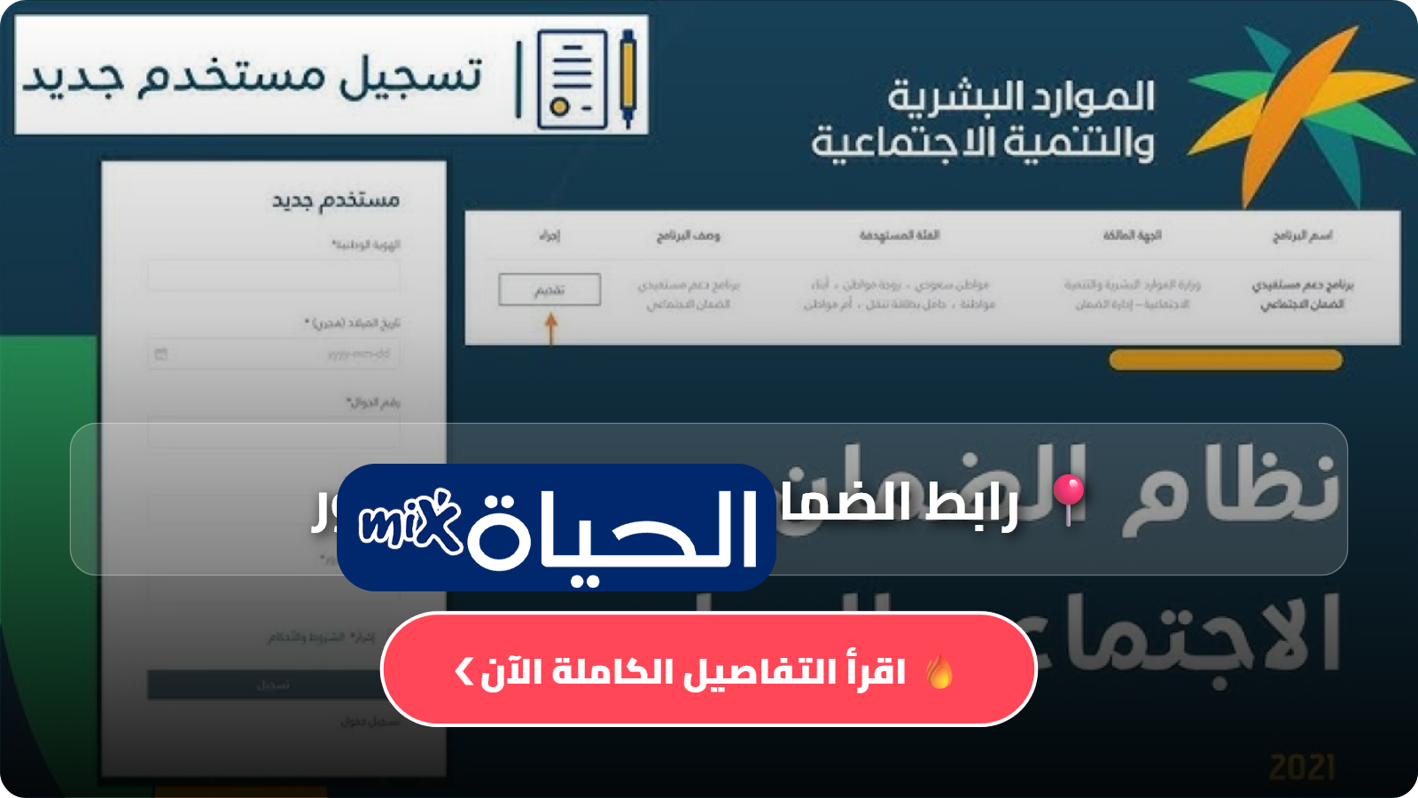 D8B1D8A7D8A8D8B7 D8A7D984D8B6D985D8A7D986 D8A7D984D8A7D8ACD8AAD985D8A7D8B9D98A D8A7D984D985D8B7D988D8B1