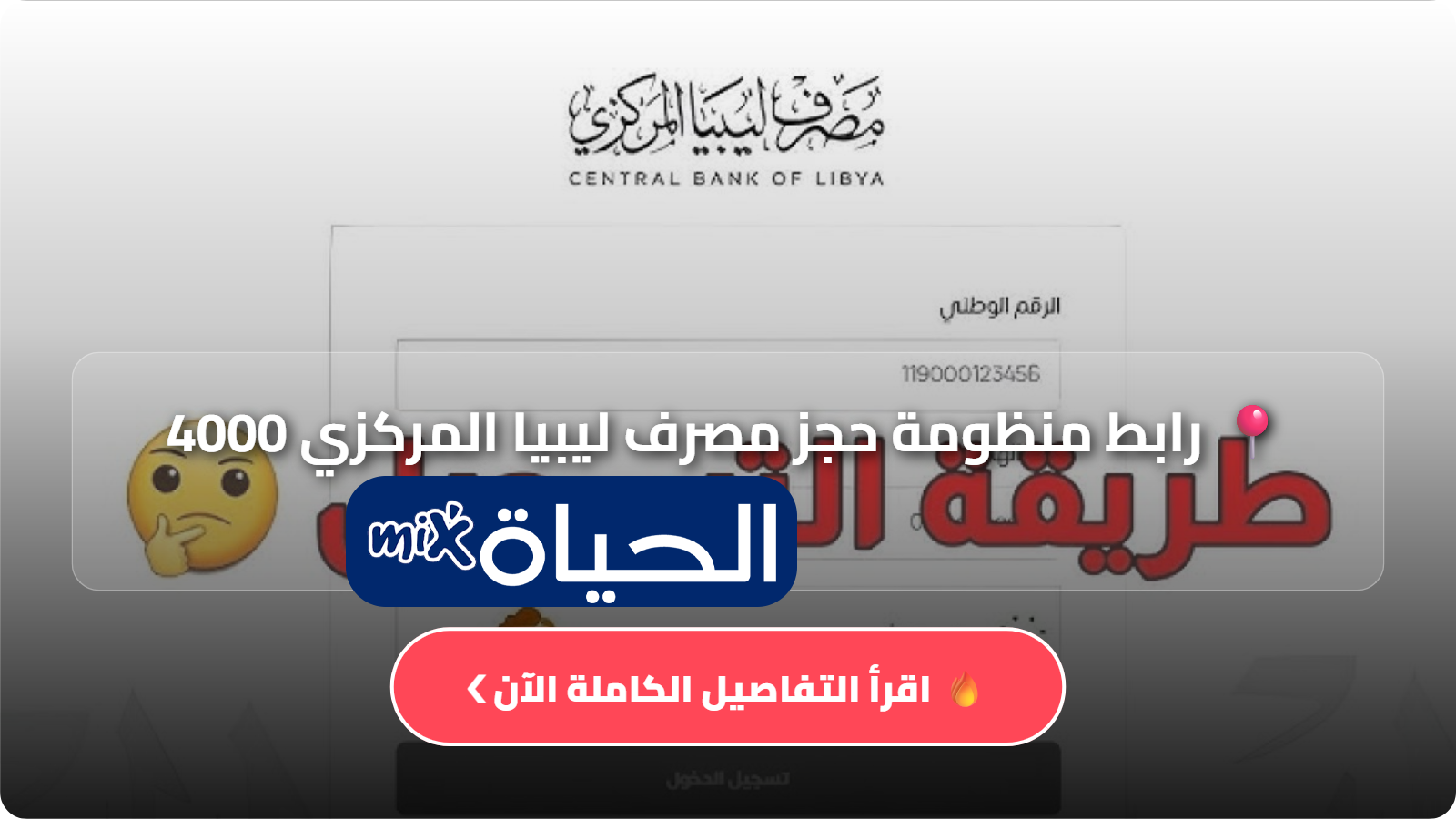 D8B1D8A7D8A8D8B7 D985D986D8B8D988D985D8A9 D8ADD8ACD8B2 D985D8B5D8B1D981 D984D98AD8A8D98AD8A7 D8A7D984D985D8B1D983D8B2D98A 4000 D8AFD988D984D8A7D8B1.jpg