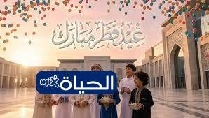 D8B1D8B3D8A7D8A6D984 D8B9D98AD8AF D8A7D984D981D8B7D8B1 2026 D984D985D8B4D8A7D8B1D983D8A9 D8A7D984D8B3D8B9D8A7D8AFD8A9 D985D8B9 D8A7D984D8A3D987D984 D988D8A7D984D8A3D8B5D8AFD982D8A7D8A1