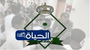 D985D988D8A7D8B9D98AD8AF D8B9D985D984 D8A7D984D8ACD988D8A7D8B2D8A7D8AA D981D98A D8B9D98AD8AF D8A7D984D981D8B7D8B1 1447