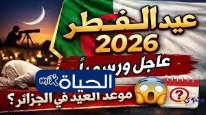 D985D988D8B9D8AF D8B5D984D8A7D8A9 D8B9D98AD8AF D8A7D984D981D8B7D8B1 2026 D981D98A D8A7D984D8ACD8B2D8A7D8A6D8B1