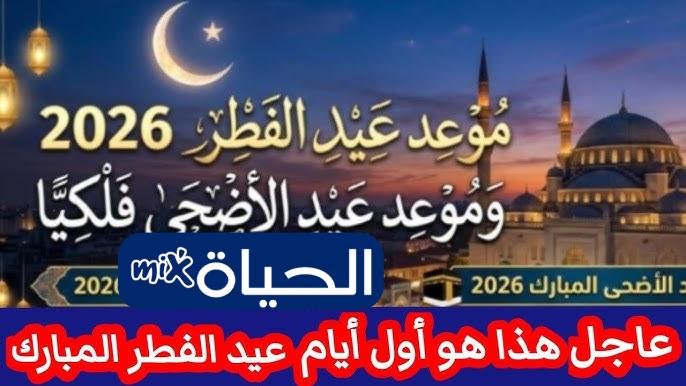 D985D988D8B9D8AF D8B9D98AD8AF D8A7D984D981D8B7D8B1 1447 D981D98A D8A7D984D8AFD988D984 D8A7D984D8B9D8B1D8A8D98AD8A9