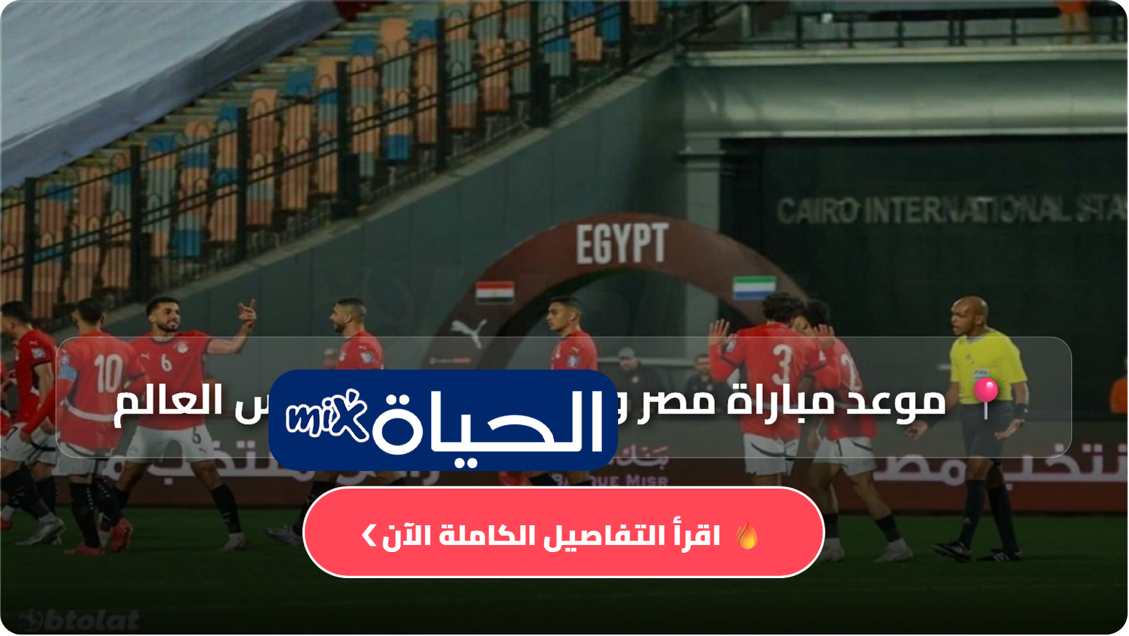 D985D988D8B9D8AF D985D8A8D8A7D8B1D8A7D8A9 D985D8B5D8B1 D988D8A7D984D8B3D8B9D988D8AFD98AD8A9 D982D8A8D984 D983D8A7D8B3 D8A7D984D8B9D8A7D984D985