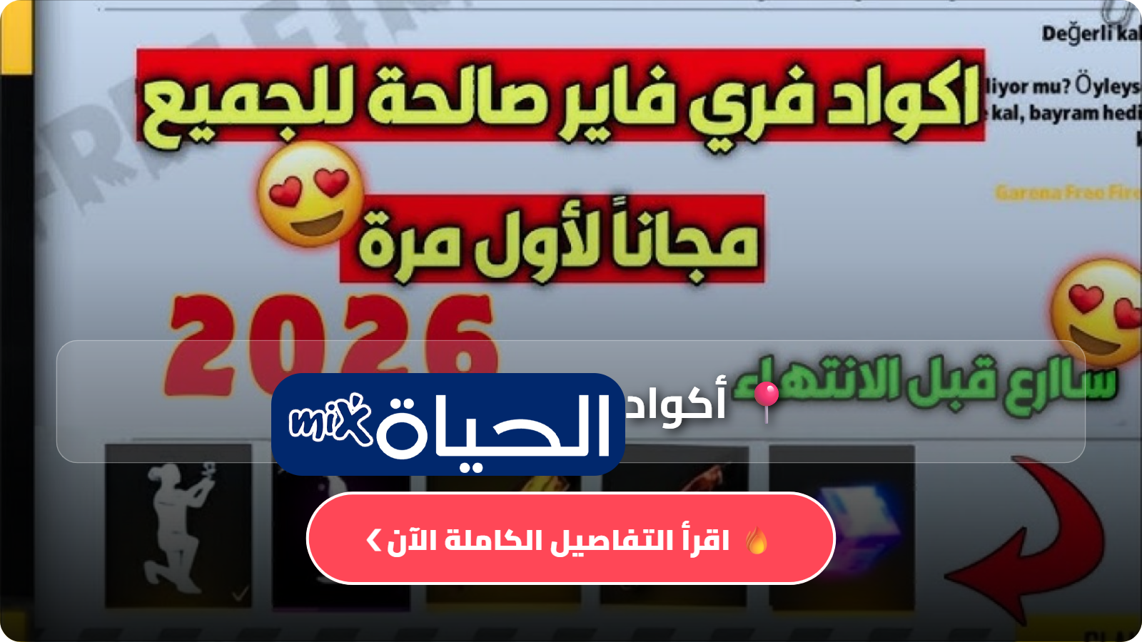 D8A3D983D988D8A7D8AF D981D8B1D98A D981D8A7D98AD8B1 2026 D8A3D983D988D8A7D8AF D981D8B1D98A D981D8A7D98AD8B1 2026