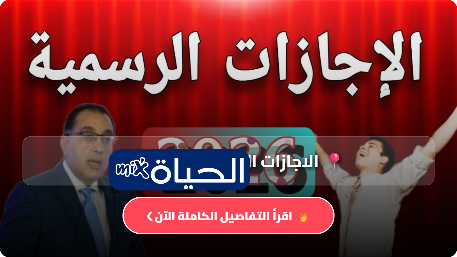 D8A7D984D8A7D8ACD8A7D8B2D8A7D8AA D8A7D984D8B1D8B3D985D98AD987 D984D8B4D987D8B1 D8A7D8A8D8B1D98AD984