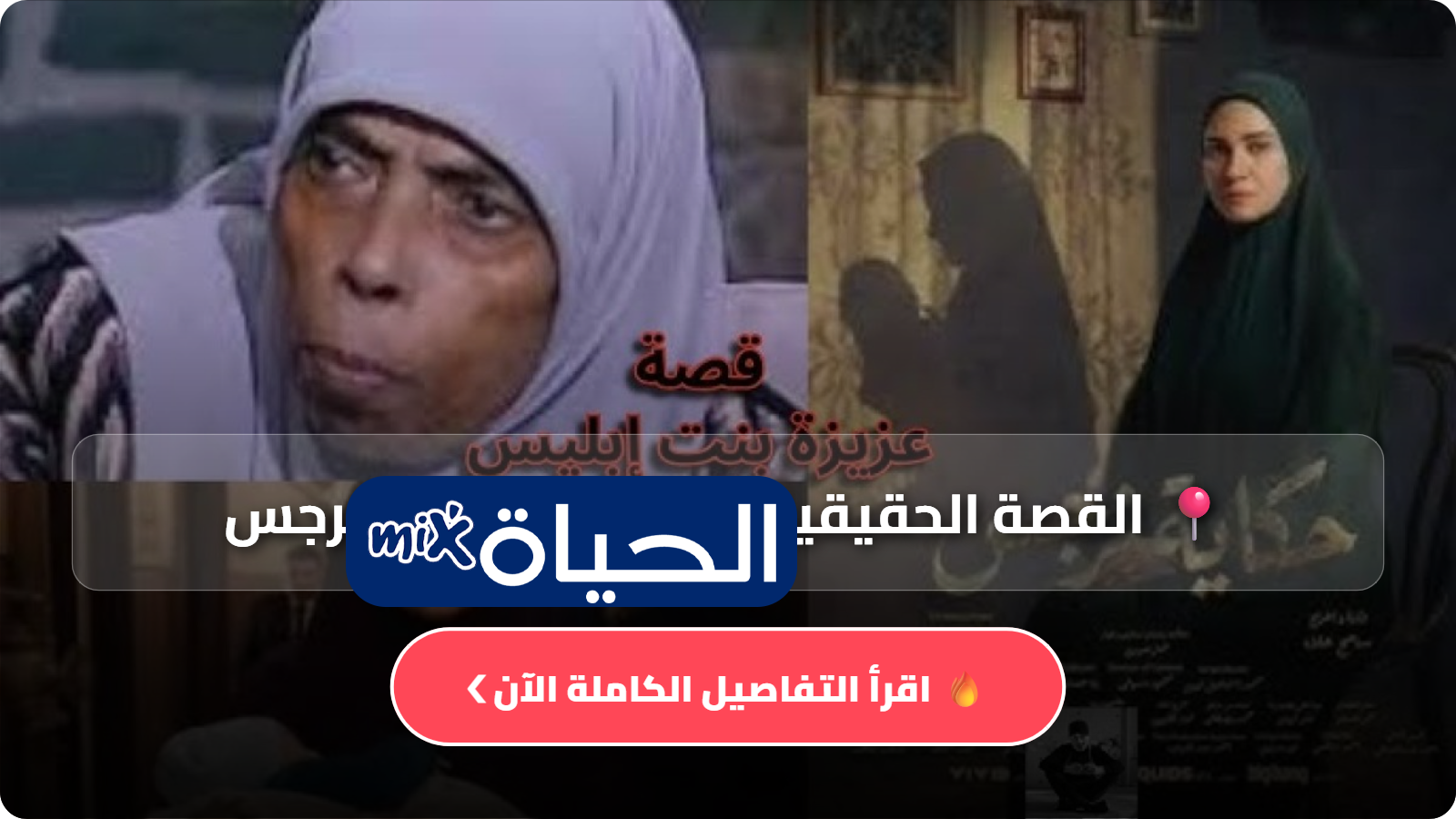 D8A7D984D982D8B5D8A9 D8A7D984D8ADD982D98AD982D98AD8A9 D984D985D8B3D984D8B3D984 D8ADD983D8A7D98AD8A9 D986D8B1D8ACD8B3