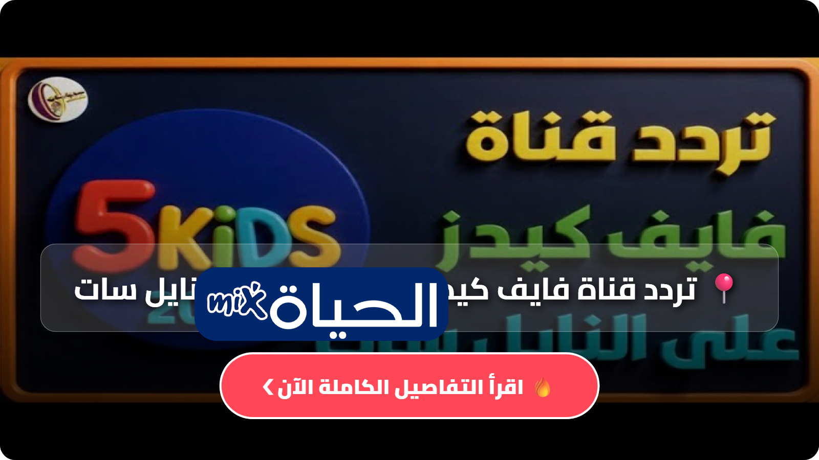 D8AAD8B1D8AFD8AF D982D986D8A7D8A9 D981D8A7D98AD981 D983D98AD8AFD8B2 2026 D8A7D984D8ACD8AFD98AD8AF D8B9D984D989 D986D8A7D98AD984 D8B3D8A7D8AA