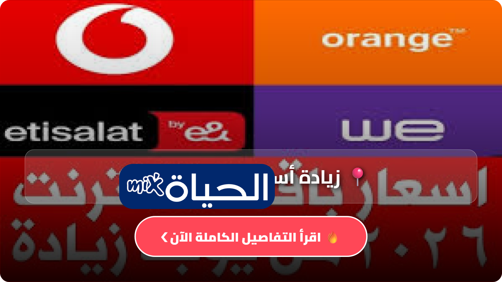 D8B2D98AD8A7D8AFD8A9 D8A3D8B3D8B9D8A7D8B1 D8A8D8A7D982D8A7D8AA D8A7D984D8A5D986D8AAD8B1D986D8AA