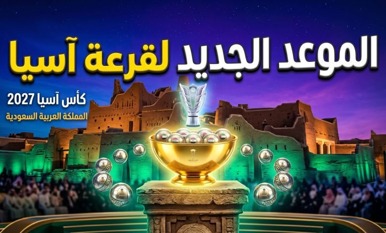 asian cup 2027 draw new date saudi 780x470 1