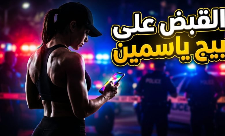 big yasmin arrest egypt 780x470 1