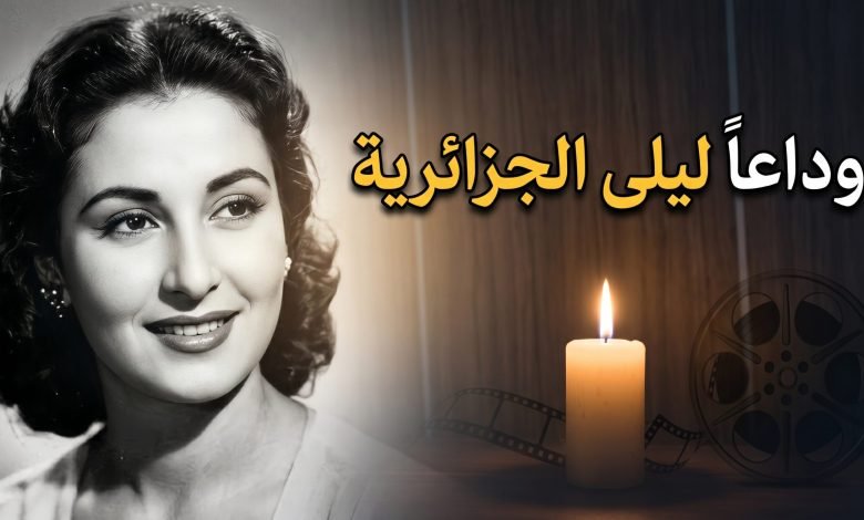 death of leila el djazairia actress 780x470 1