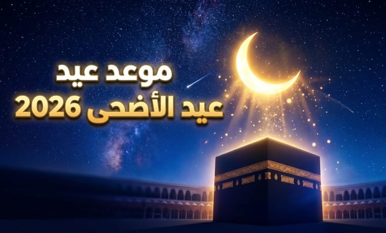 eid al adha 2026 astronomical date 780x470 1