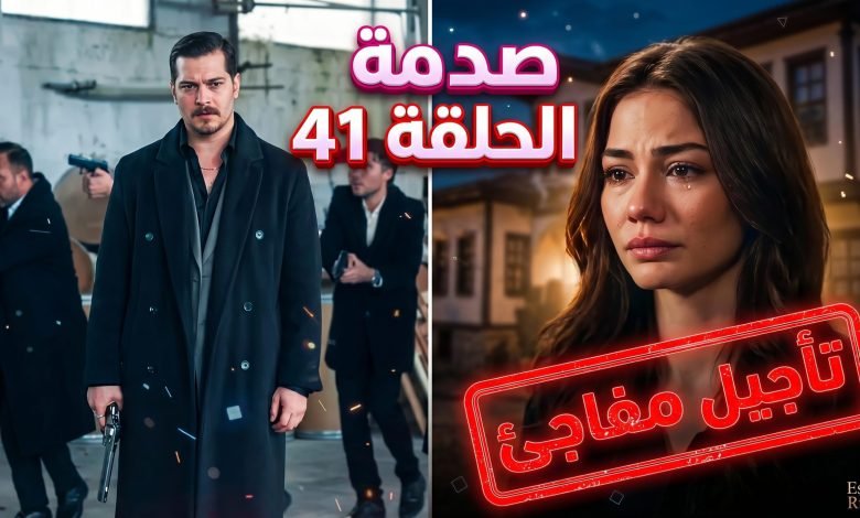 esref ruya episode 41 delay news 780x470 1