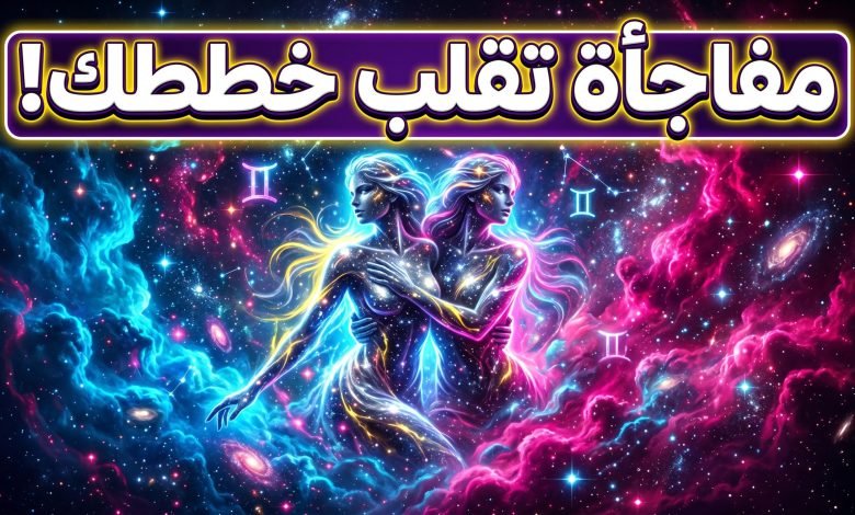 gemini horoscope today 17 april 2026 780x470 1
