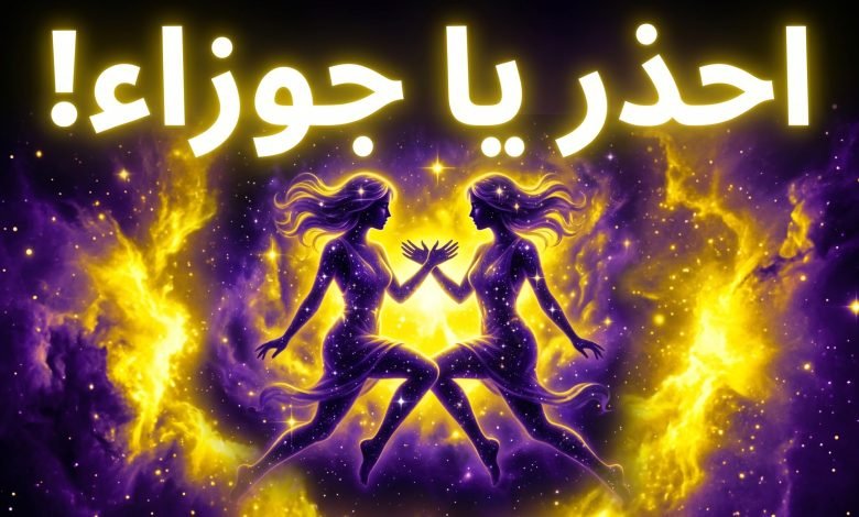 gemini horoscope today april 16 780x470 1
