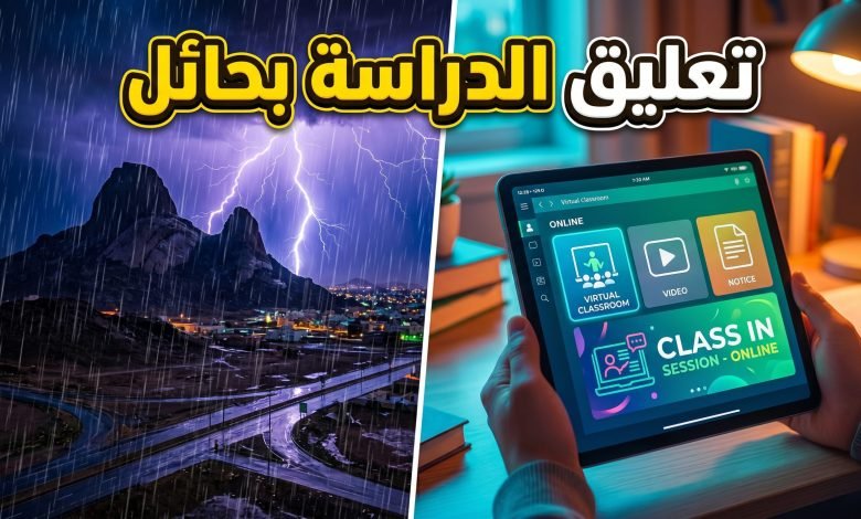 hail class suspension thursday 780x470 1