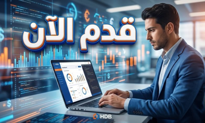 hdb bank it jobs 2026 780x470 1