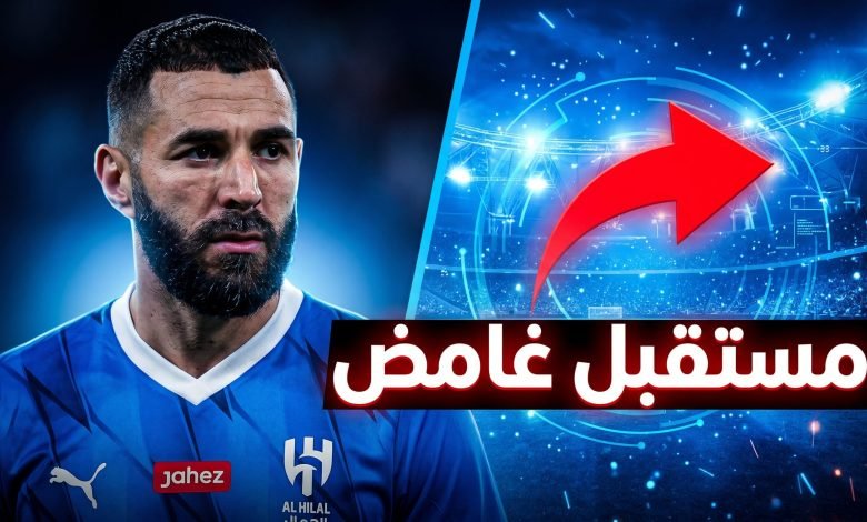 karim benzema al hilal transfer rumors 2026 780x470 1