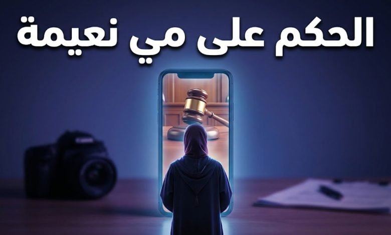 mi naima court verdict morocco 780x470 1