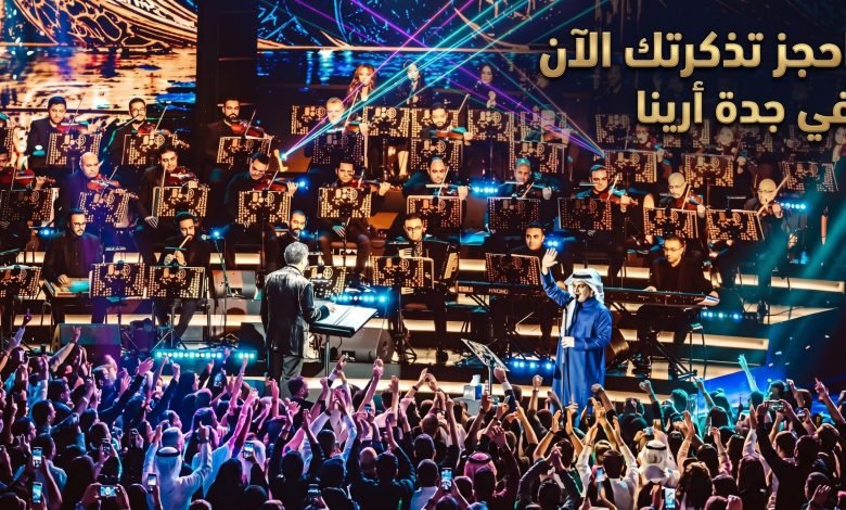 rashed almajed jeddah superdome tickets 780x470 1