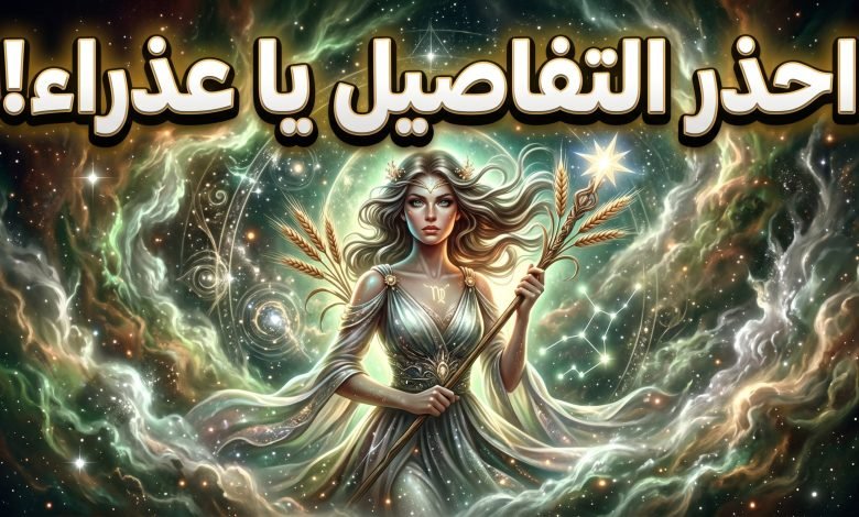 virgo horoscope today april 16 780x470 1